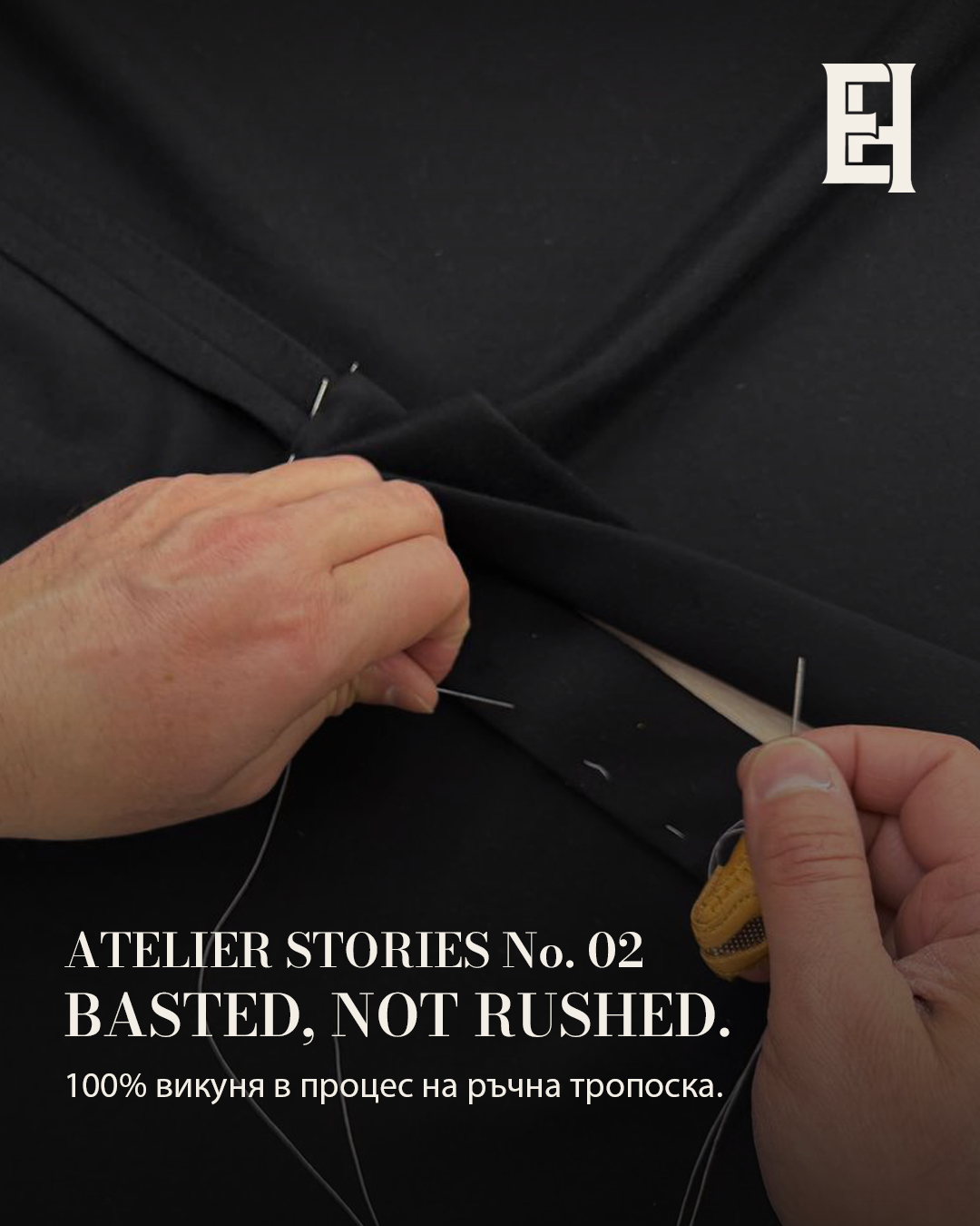 Basted, Not Rushed.. 100% викуня в процес на ръчна тропоска. Кадър 1 от 5.