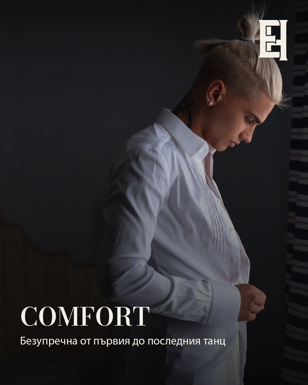 Comfort. Безупречна от първия до последния танц. Кадър 1 от 5.